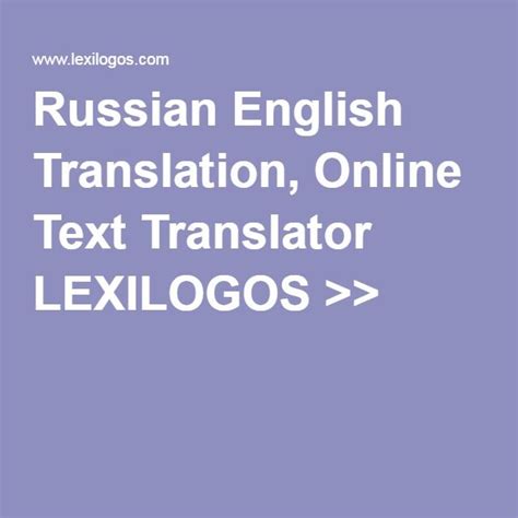 lexilogos|6 Best Online Russian Translators .